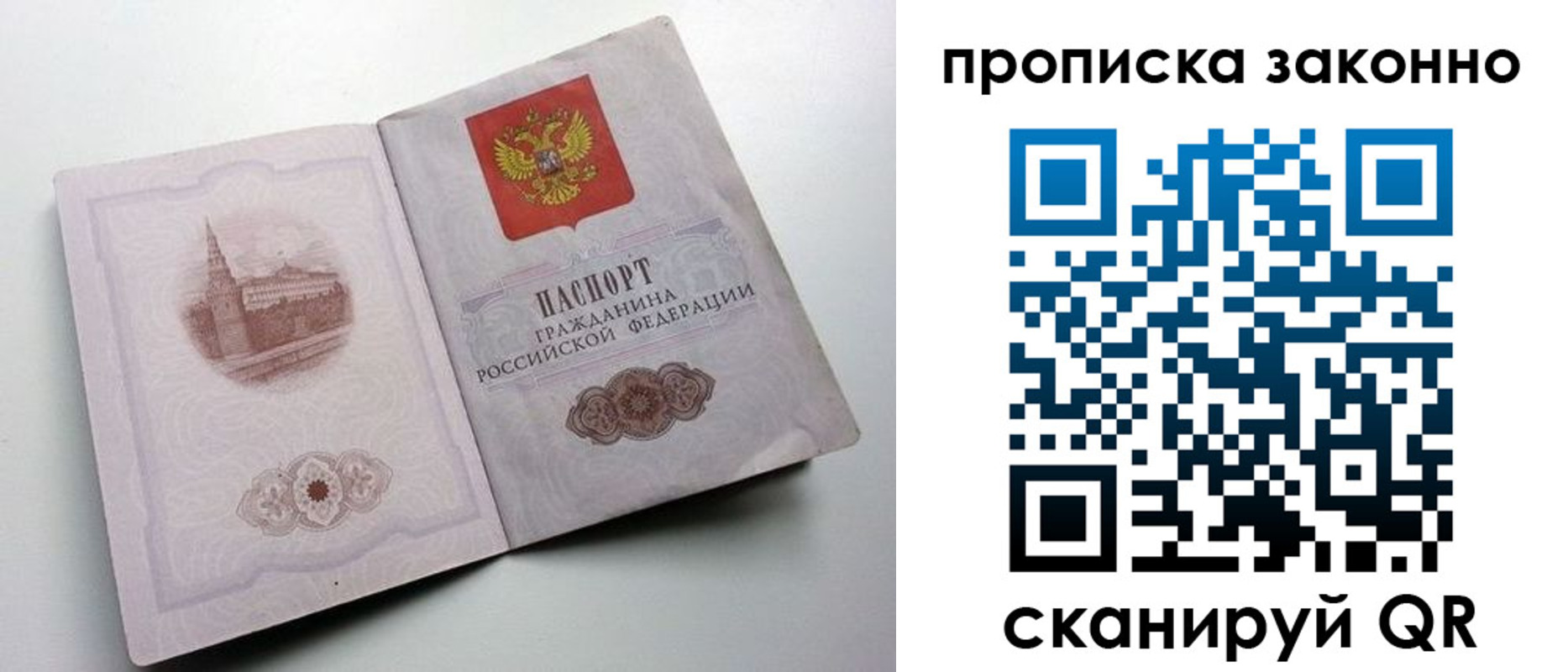 прописка ребенка в Вельске