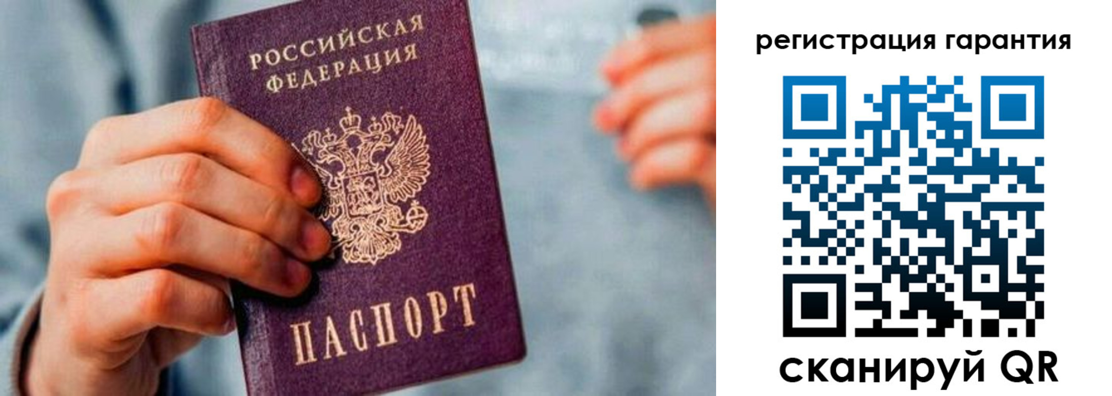 временная регистрация 2025 в Вельске